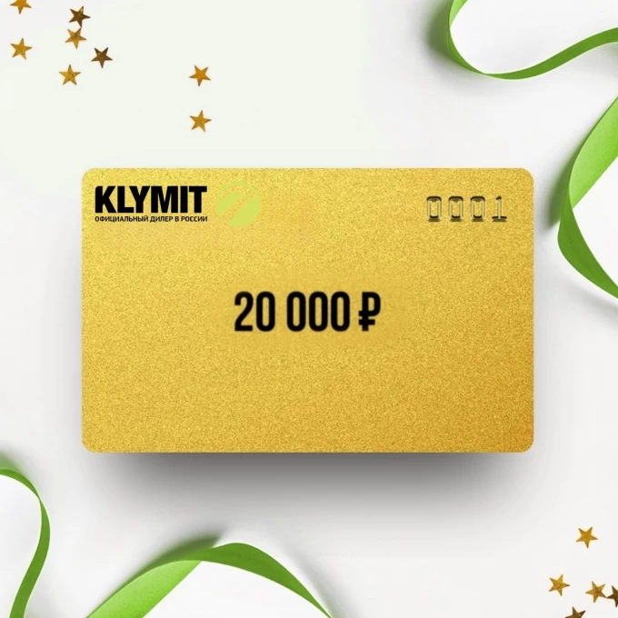 Подарочный сертификат KLYMIT на сумму 20 000 KL20 Подарочный сертификат KLYMIT на сумму 20 000 KL20